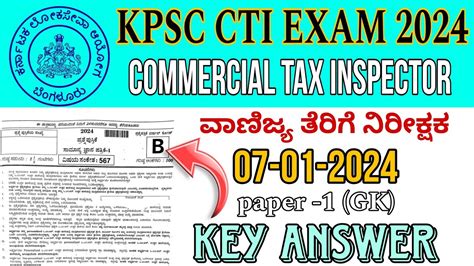 Kpsc Commercial Tax Inspector Exam Key Answers Hk