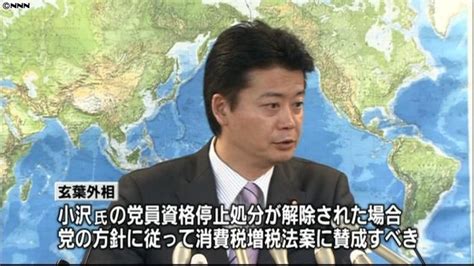 小沢元代表に無罪判決 閣僚の反応は様々｜日テレnews Nnn