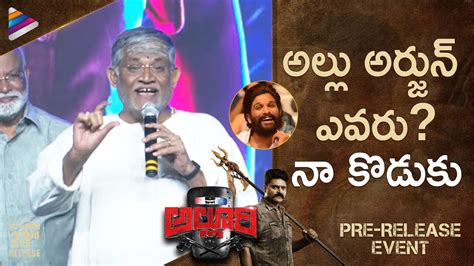 Allu Arjun Hailed By Tanikella Bharani Alluri Pre Release Event