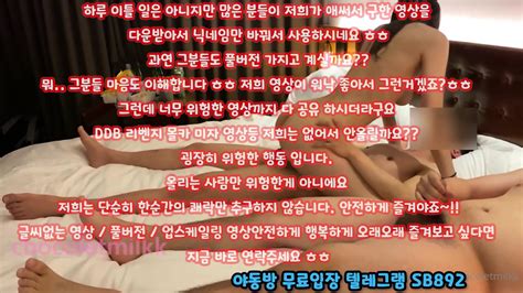 Kbj 아프리카 Tv Bj 새로미 보지털 노출 풀버전은 텔레그램 Sb892 온리팬스 트위터 한국 최신 국산 성인방 야동방 빨간방