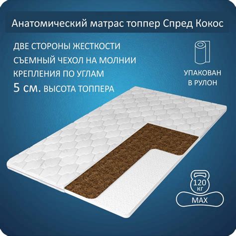 Топпер-наматрасник Altezza СпредКокос_200, Беспружинный, 160 - купить ...