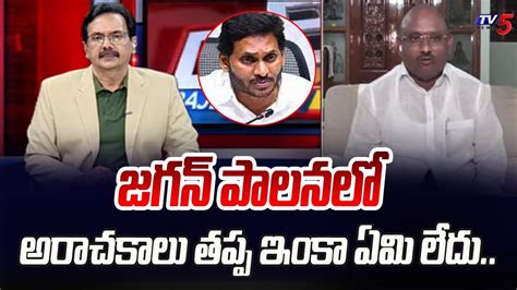 Tdp Leader Putta Sudhakar Yadav Sensational Comments On Cm Ys Jagan