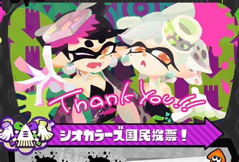 【スプラトゥーン】フェスの称号の種類・報酬（サザエの数）の違いについて ゲームベース