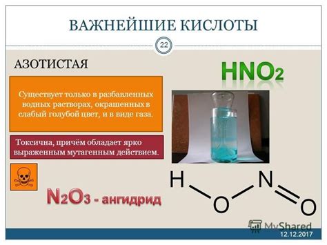 Презентация на тему: "КИСЛОТЫ КИСЛОТНЫЙ ОСТАТОК Кислотный остаток то ...
