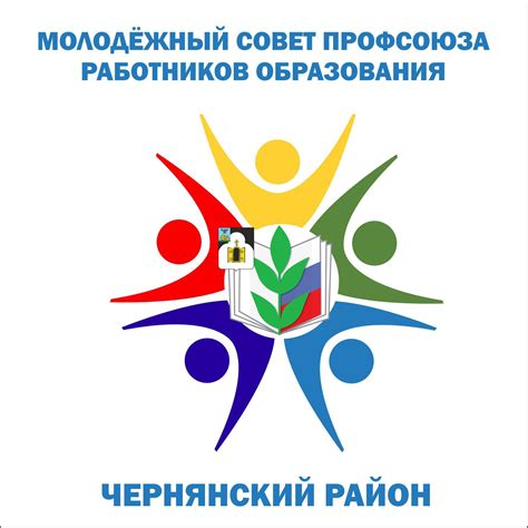 Логотип профсоюза образования на прозрачном фоне - Zefirka.club фото и ...