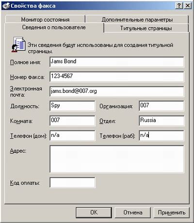 Возможности службы факсов