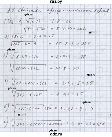 ГДЗ § 9 1 алгебра 9 класс дидактические материалы (Колягин) Ткачева ...