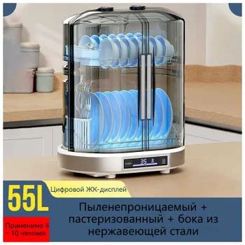 Сушильный шкаф для посуды WXJ-09, белый купить по выгодной цене в ...