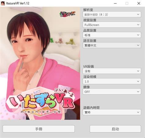 Itazura Vr Sex Itypoddigest