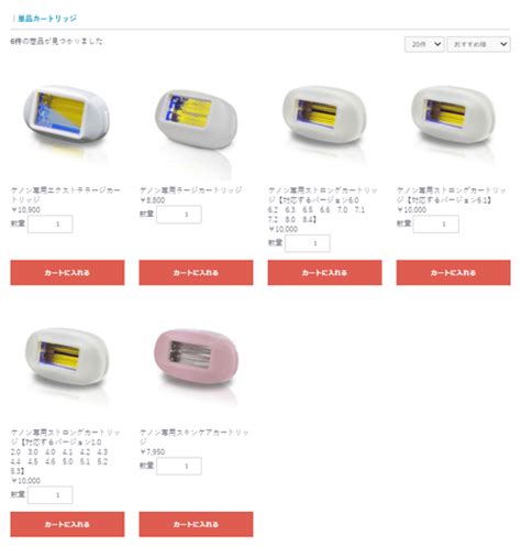 ケノン カートリッジ ラージ ストロング Blogknakjp