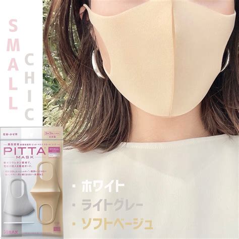 マスク 白 Pitta Small White 2枚入 2021年ファッション福袋 衛生医療用品・救急用品