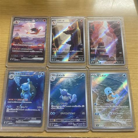 ポケモンカード151 リザードンex カメックスex Sar進化セット 高級品市場 Blogknakjp