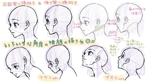 横顔の描き方！横顔が失敗する10の原因を知ろう 絵師ノート