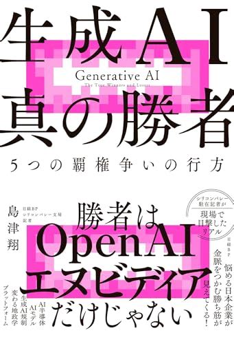 【2024年】「ai」のおすすめ 本 136選！人気ランキングyomeru