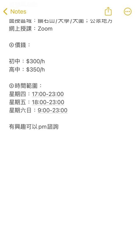 中大女導師補習招生 中四中五中六閱讀理解 功課輔導 中文寫作專科補底 中文dse衝刺 中文補習 服務 學習及增值課程 增值及補習 Carousell