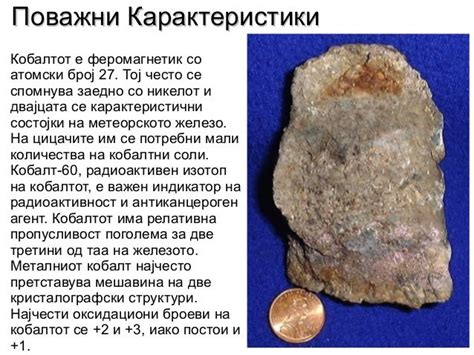 Кобалт