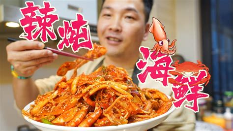 【辣炖海鲜spicy Seafood】海鲜盛宴~辣炖海鲜，我只是来吃黄豆芽的！ 【anna智贤】 海鲜 美食 吃播 Youtube