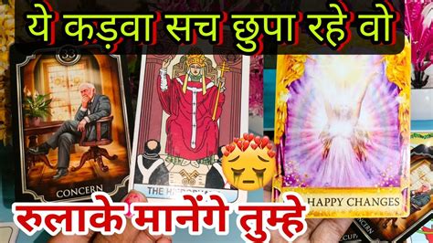 रलएग तमह Current feelings tarot Hindi Current feelings tarot