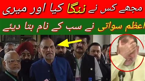 Azam Khan Swati Press Conference Azam Swati Video Scandal Youtube