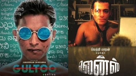 Lens To Gultoo; Know Top 10 South Indian Cyber Crime Thriller Movies ...