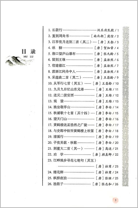 小学生经典诵读100篇小学3 4年级浙江古籍出版经典诵读必背古诗词经典阅读与名师文言文起步小学语文三四年级上下册通用文言启蒙课虎窝淘