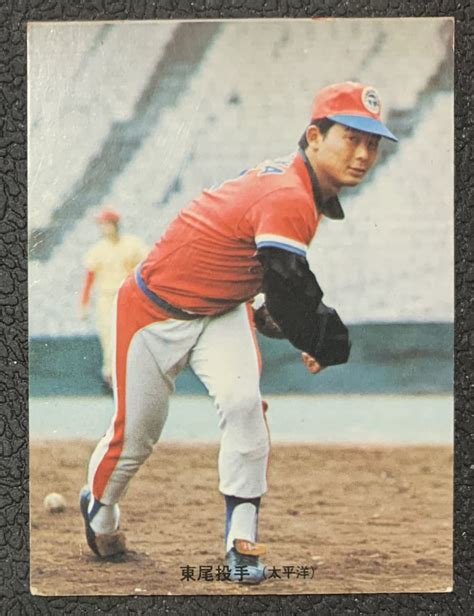 【やや傷や汚れあり】カルビー プロ野球カード 1973 73 東尾修 太平洋クラブ ライオンズ 267 西日本版の落札情報詳細 ヤフオク