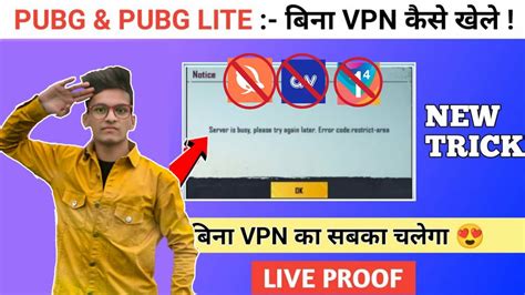 How To Play Pubg Mobile Lite Without Vpn Work Bina Vpn Ke Pubg