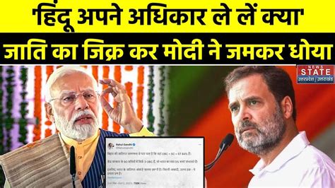 Bihar Caste Census Report PM Modi क Congress तगड परहर Congress