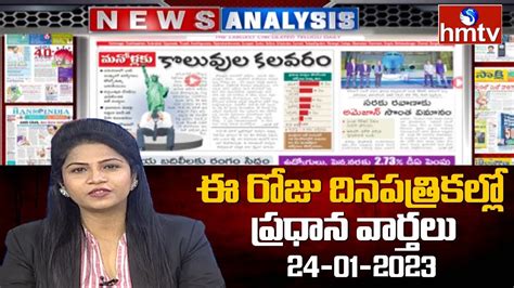 LIVE Today Important Headlines In News Papers News Analysis 24 01