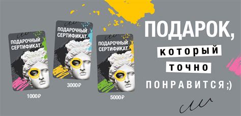 Подарочная карта