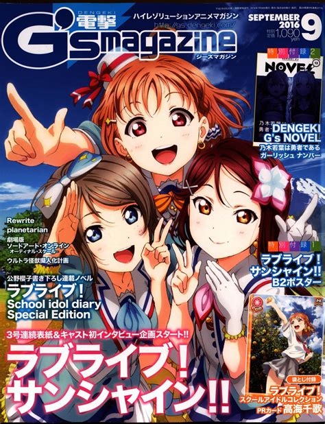 Mediax Dengeki G S Magazine Mandarake