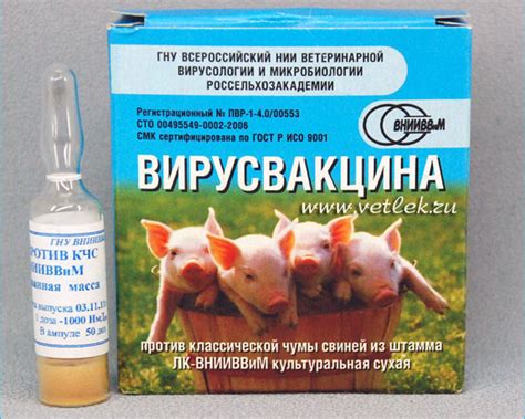 Вакцина против классической чумы свиней "ЛК" | ООО "Компания "Новые ...
