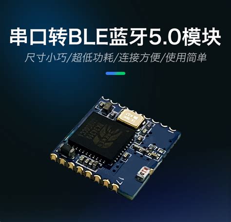 Hlk B11 通信模组 蓝牙ble模组 蓝牙模块ble5 0低功耗蓝牙b11小尺寸无线串口ttl通信蓝牙透传模块 Hi