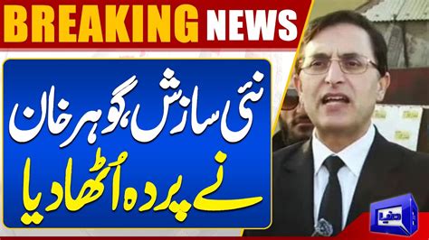 WATCH Gohar Khan Revealed Shocking News Know The Inside News