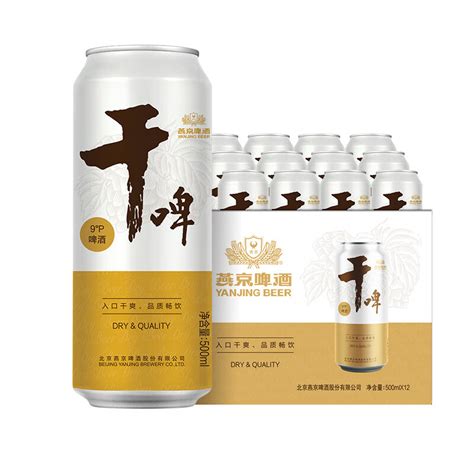 燕京啤酒 9度燕京干啤 500ml12听 整箱装 京东商城【降价监控 价格走势 历史价格】 一起惠神价网