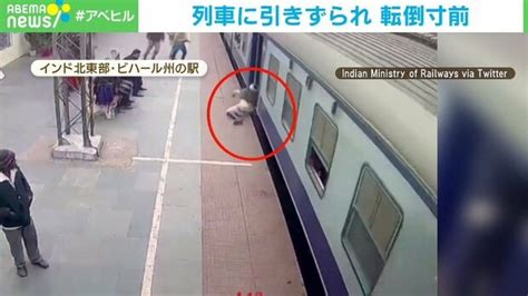 列車に引きずられる男性 ホームの隙間に転落寸前も 鉄道警察隊員が決死の救出 インド ライブドアニュース