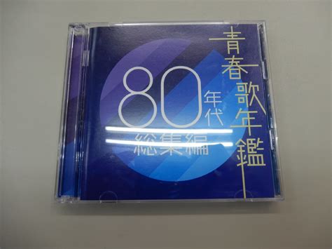 【やや傷や汚れあり】cd 青春歌年鑑 80年代 総集編 2枚組 久保田早紀・寺尾聰・クリスタルキング・近藤真彦・オフコース・光genji