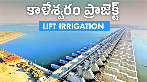 Worlds Largest Lift Irrigation Project In India Telangana