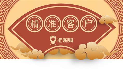 什么是精准客户？ 知乎