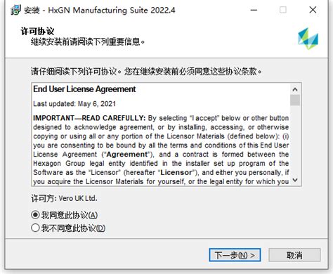 Hexagon Hxgn Manufacturing Suite 20224 64位简体中文版软件安装教程 正阳电脑工作室