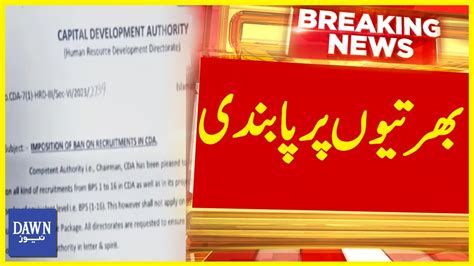 CDA Nay Bhartiyun Par Pabandi Laga Di Breaking News Dawn News YouTube