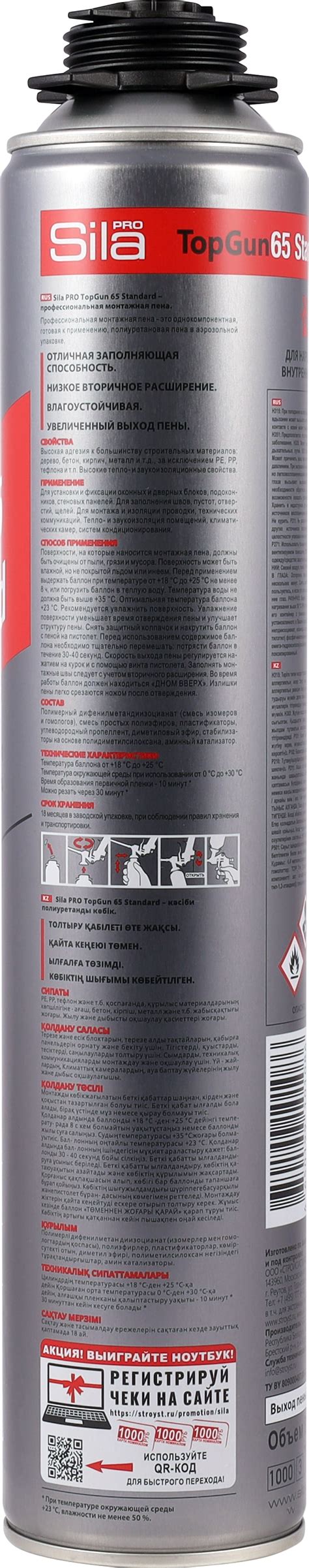 Sila Pro TopGun 65 STANDARD