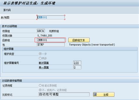 Practical Table Maintenance View Sm Adds The Realization Of Custom