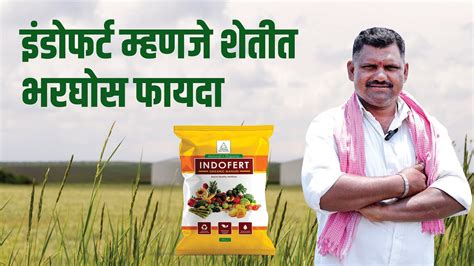 Indofert For Bumper Yield Of