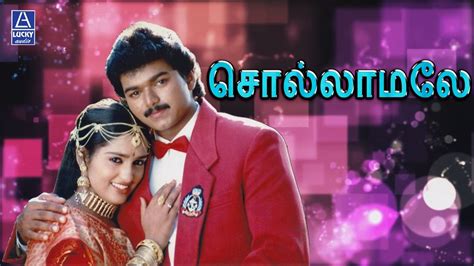 Poove Unakkaga Movie Cast : Poove Unakkaga Movie: Watch Full Movie ...