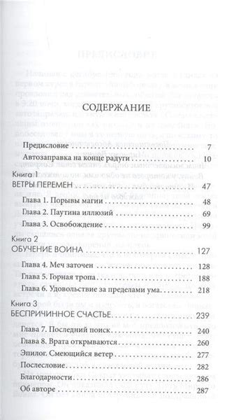 Мирный воин: книга, которая меняет жизнь - купить с доставкой по ...