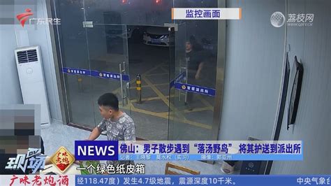 山东泰安警方：一歹徒持凶器抢劫银行并挟持人质 嫌犯被击毙 人质被成功解救 荔枝网