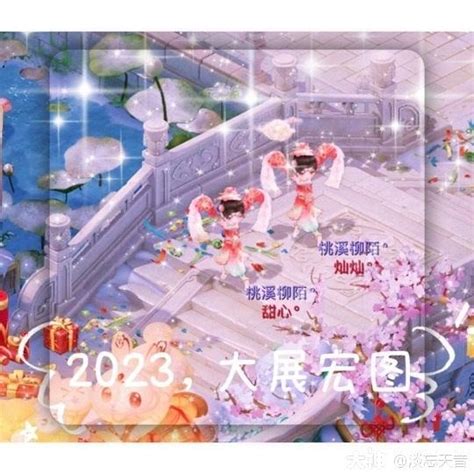 道具服——逍遥一夏：甜汐· 奶灿·】情侣专访大话西游手游 大神