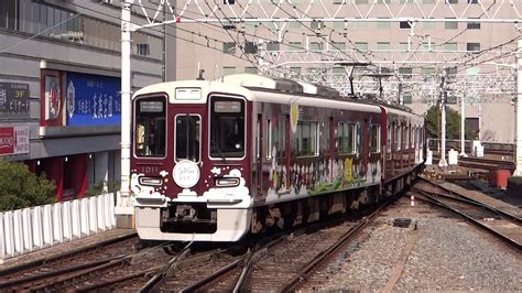 阪急神戸線 特急新開地行き 阪急1000系1011f 大阪梅田 阪急電鉄 Youtube