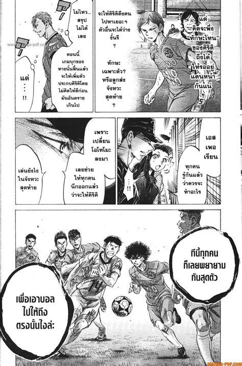 Ao Ashi แข้งเด็กหัวใจนักสู้ 168 แปลไทย - Manga-Lc - อ่านมังงะ อ่าน